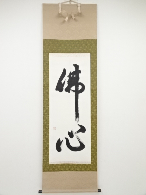 Paintings & Calligraphy